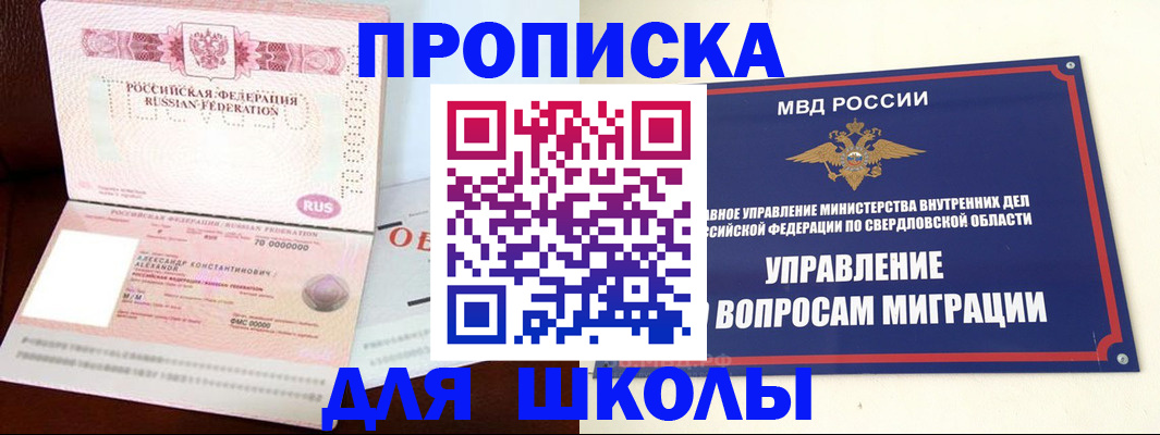 временная регистрация собственник в Кировграде