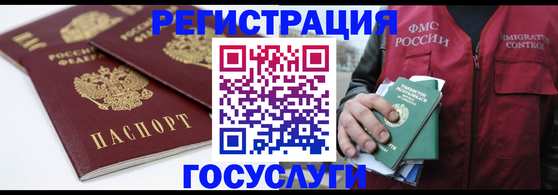 прописка паспорт в Кировграде